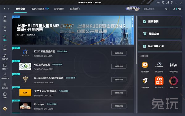 于战术执行